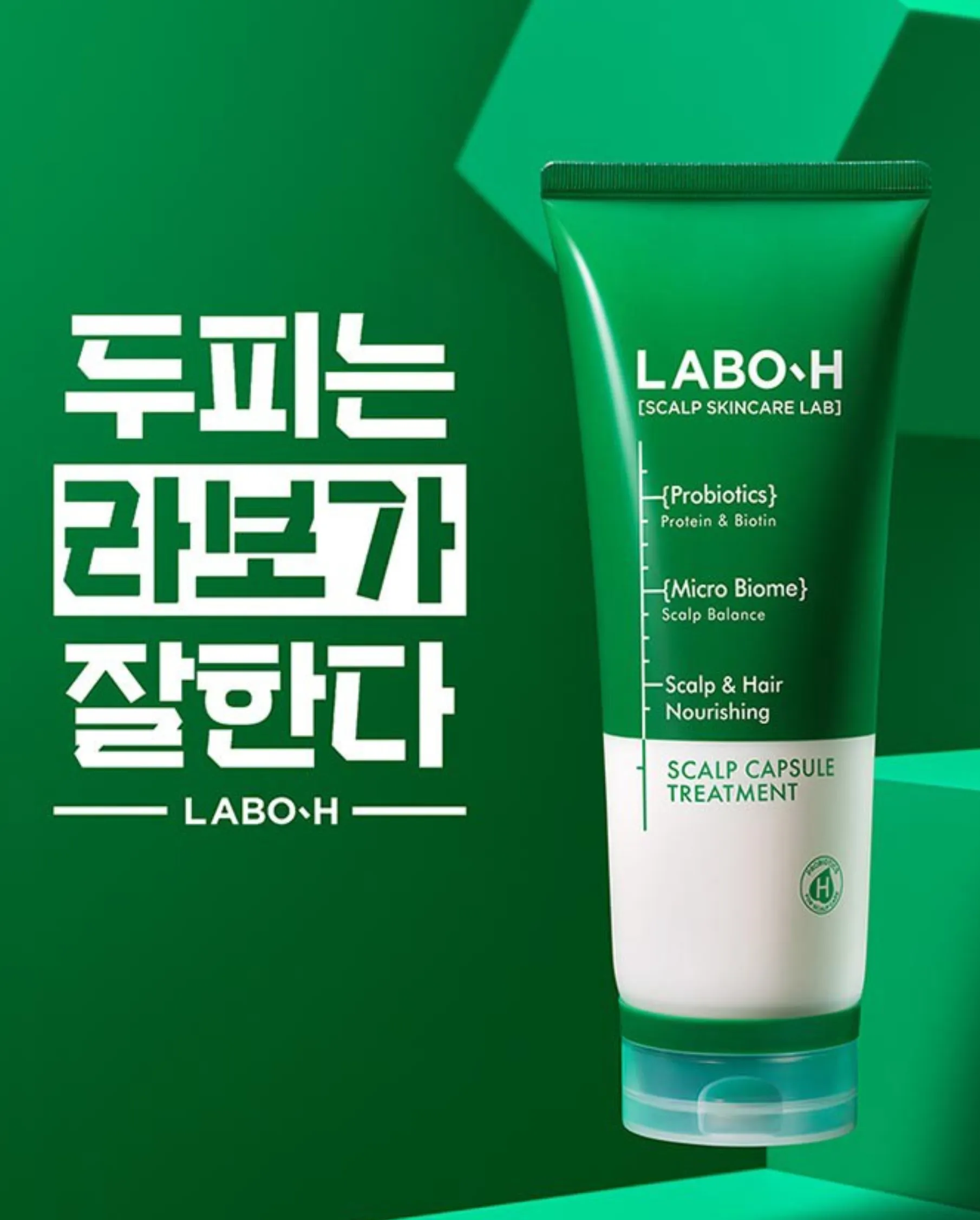 Labo H Scalp Capsule Treatment, 200ml /Ангижруулагч/ - 1