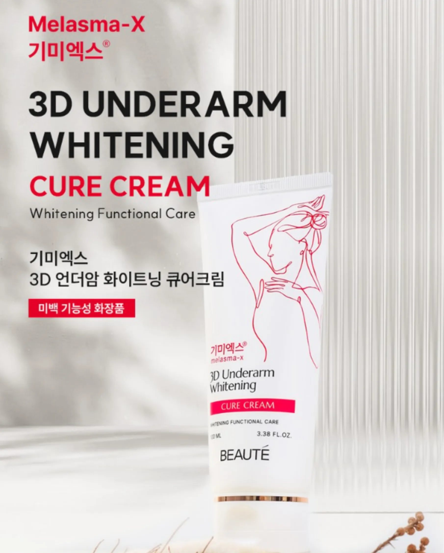 Beaute Skin Healing 3D Underarm Whitening Cure Cream,100ml/Суга цайруулах тос/DO - 1